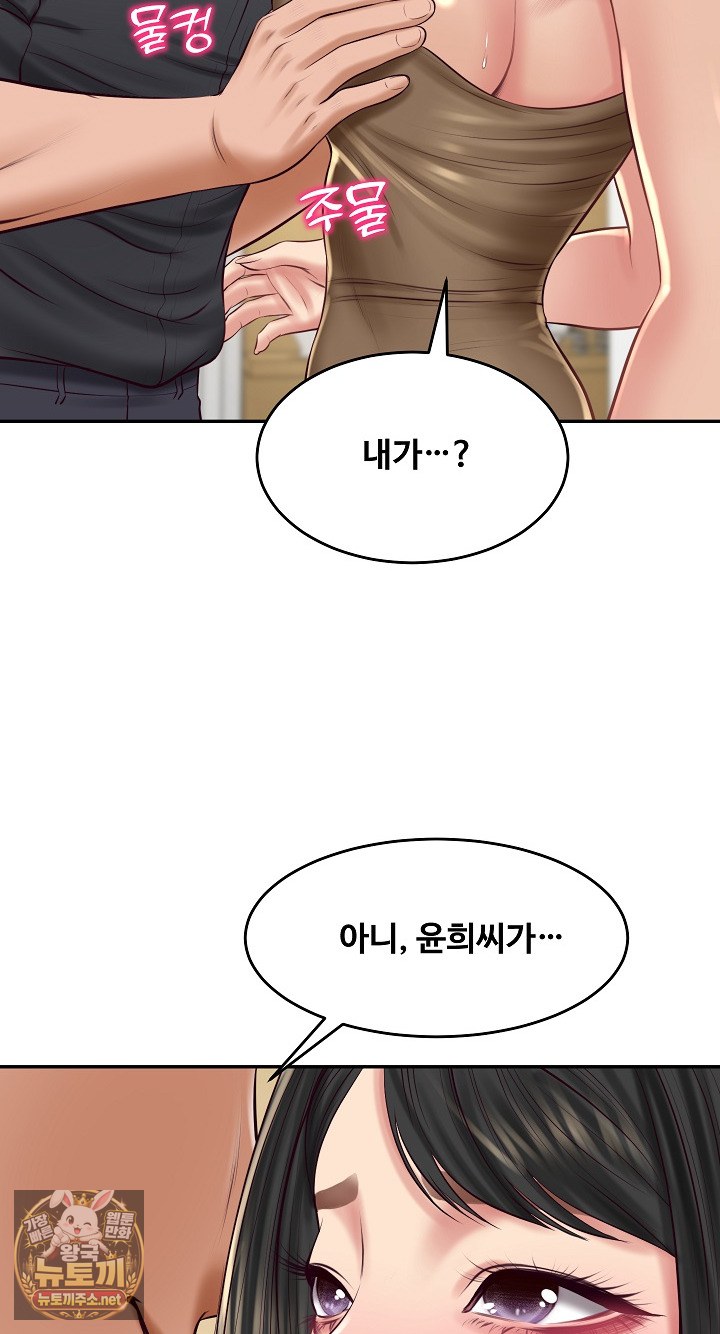 The Billionaire’s Monster Cock Son-In-Law Raw Chapter 98 - Page 9