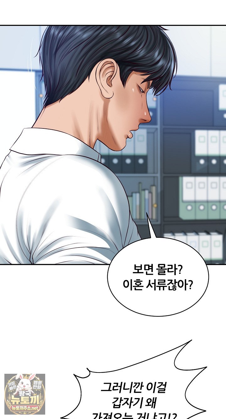 The Billionaire’s Monster Cock Son-In-Law Raw Chapter 99 - Page 15