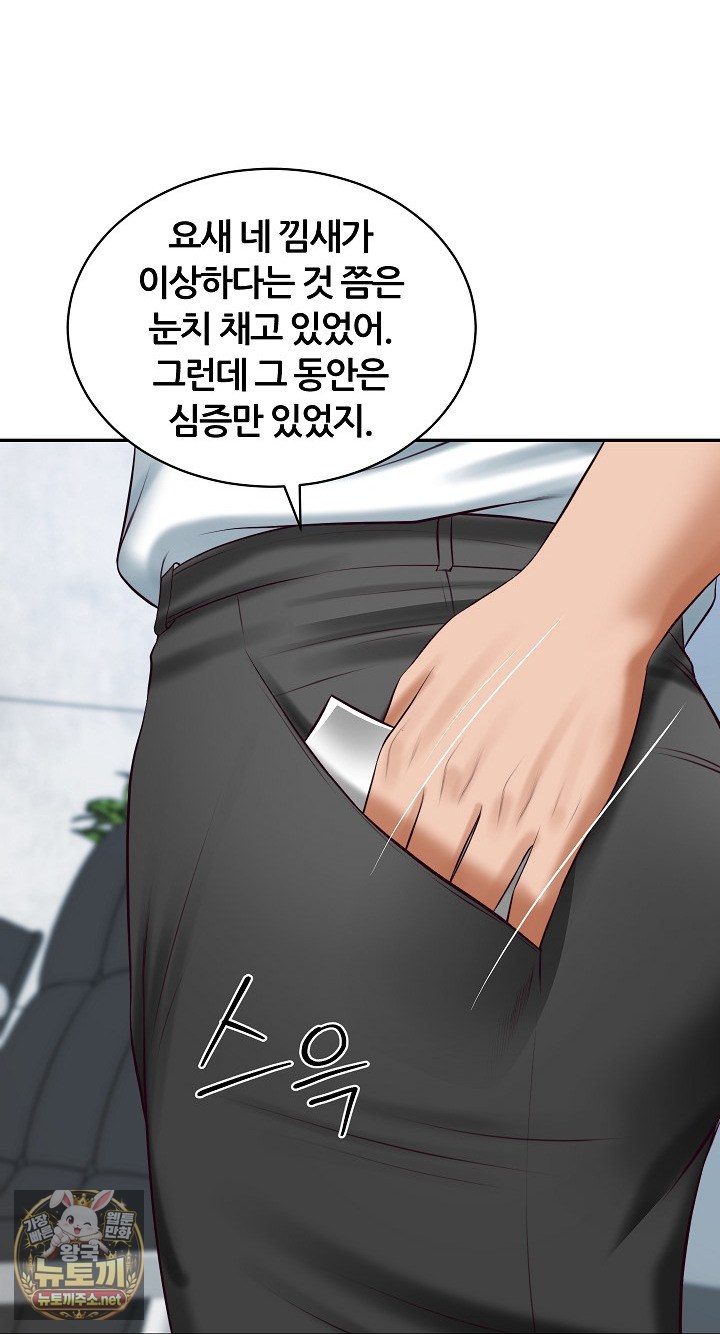 The Billionaire’s Monster Cock Son-In-Law Raw Chapter 99 - Page 18