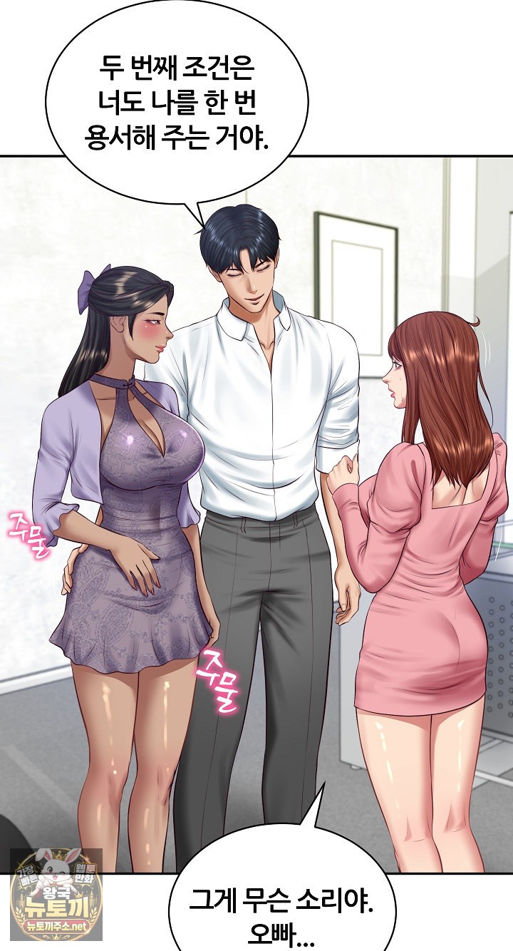The Billionaire’s Monster Cock Son-In-Law Raw Chapter 99 - Page 38