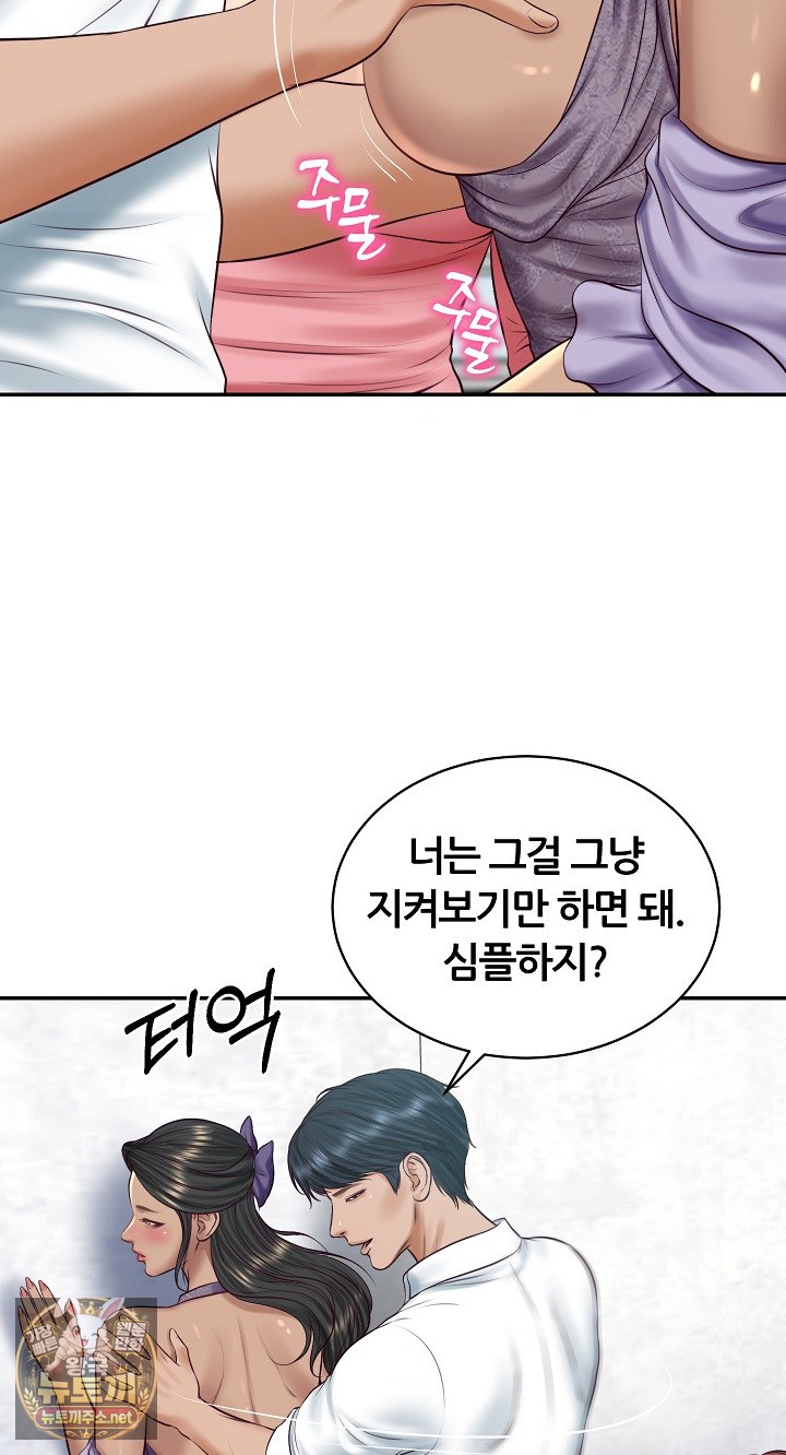 The Billionaire’s Monster Cock Son-In-Law Raw Chapter 99 - Page 43