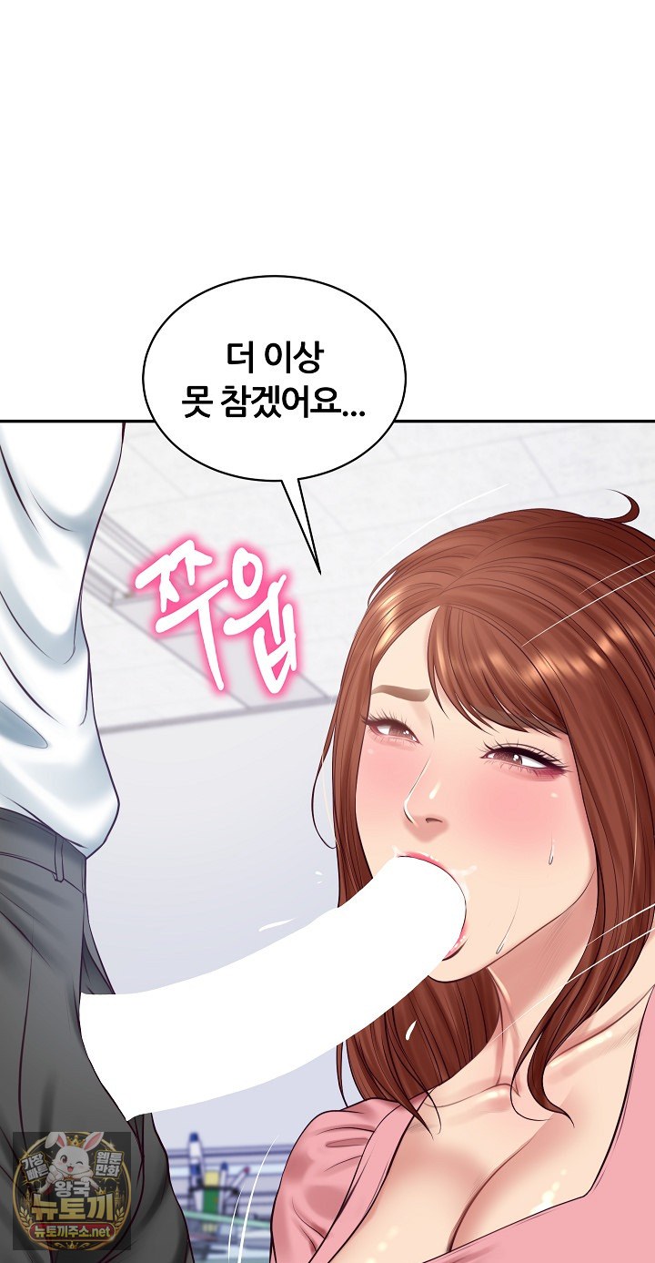 The Billionaire’s Monster Cock Son-In-Law Raw Chapter 99 - Page 68