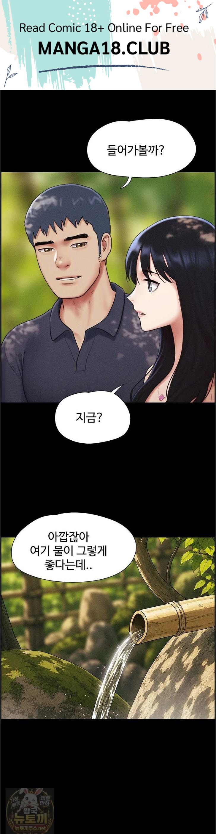 So-Eun Raw Chapter 100 - Page 1