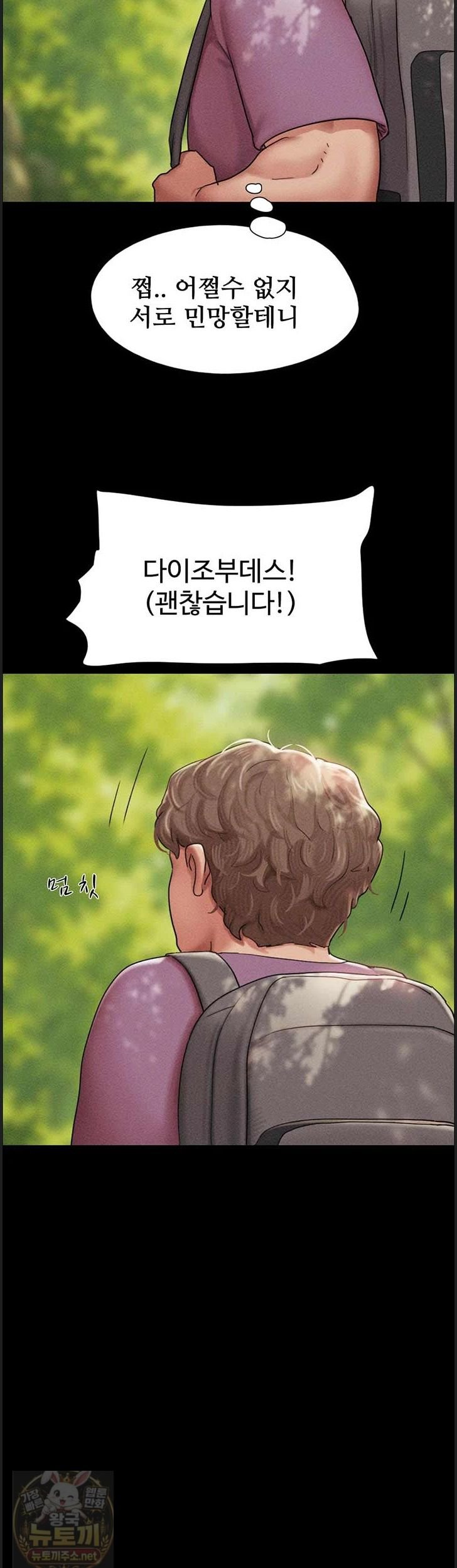 So-Eun Raw Chapter 100 - Page 10