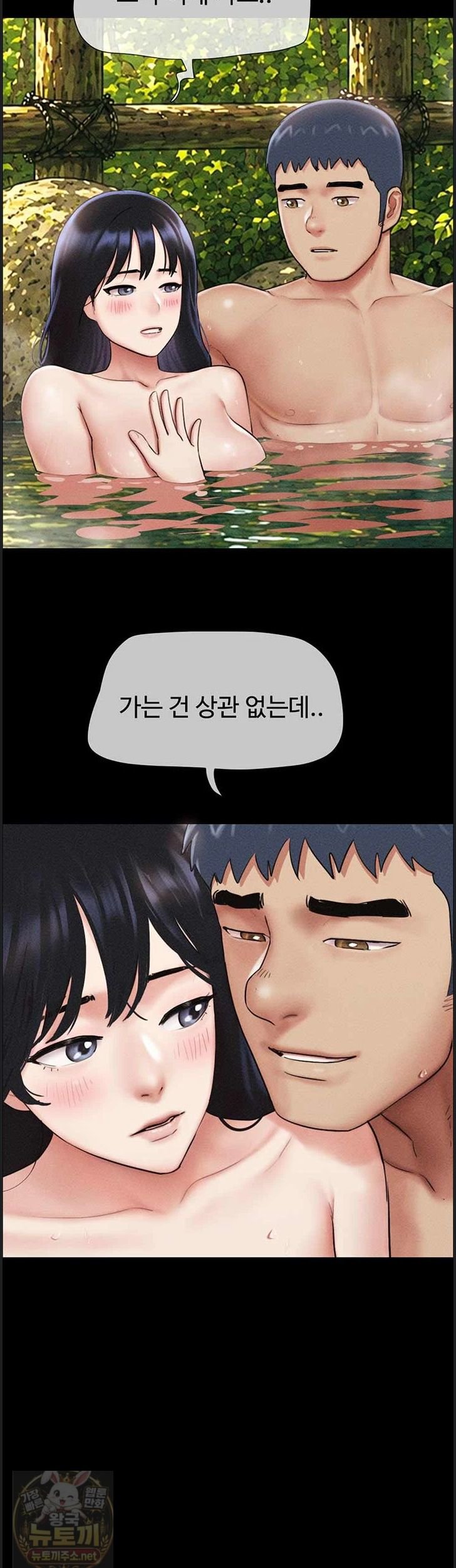 So-Eun Raw Chapter 100 - Page 15