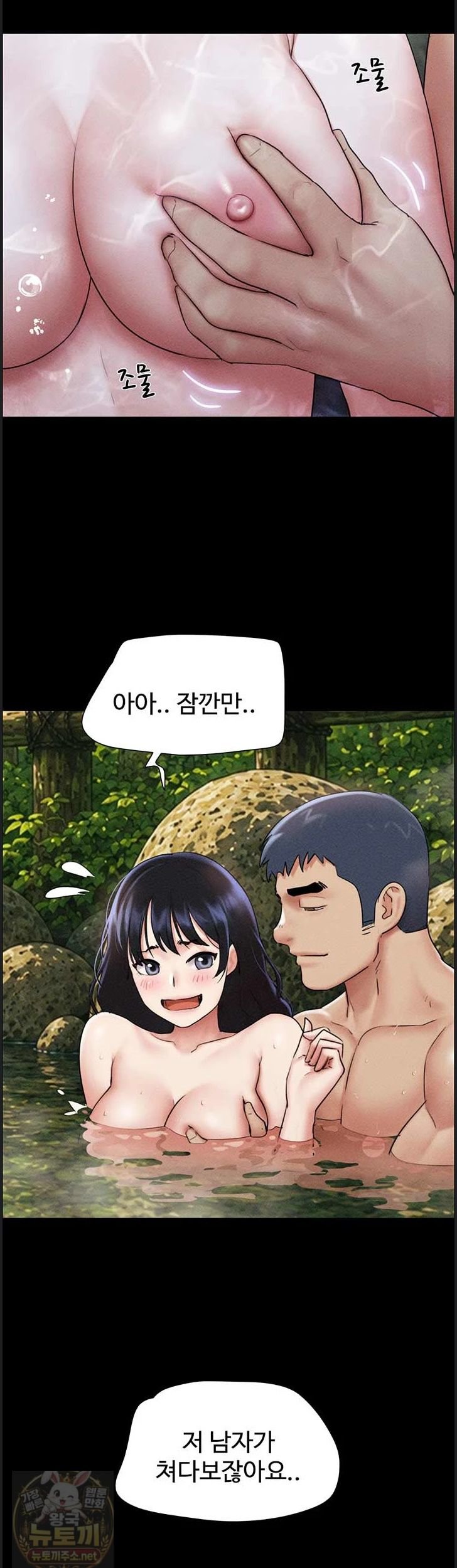 So-Eun Raw Chapter 100 - Page 18