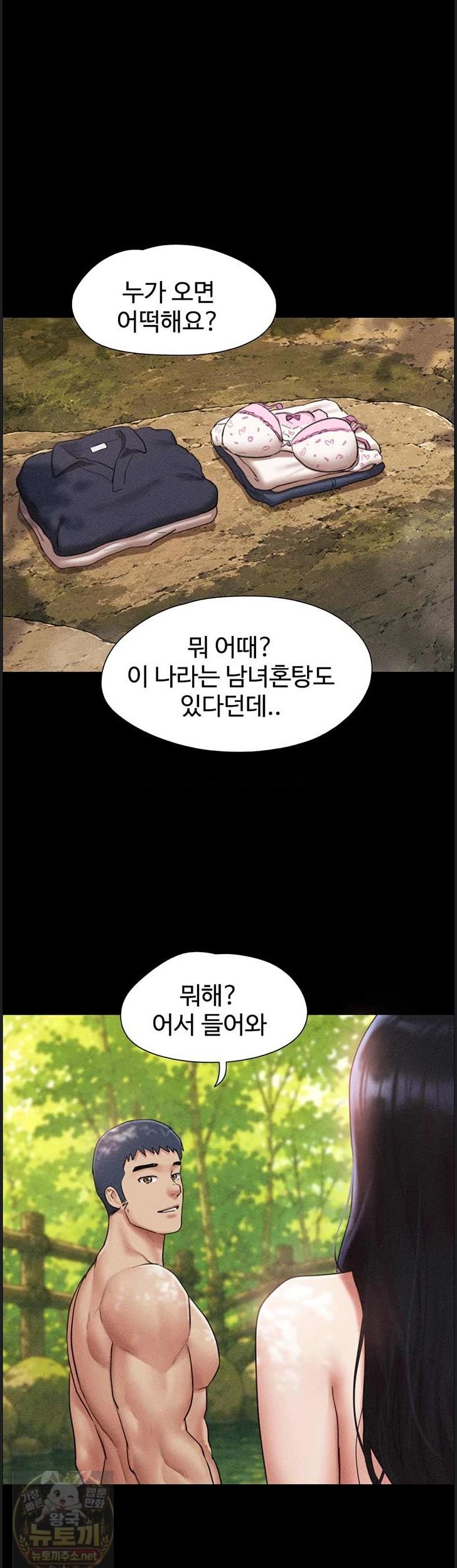 So-Eun Raw Chapter 100 - Page 2