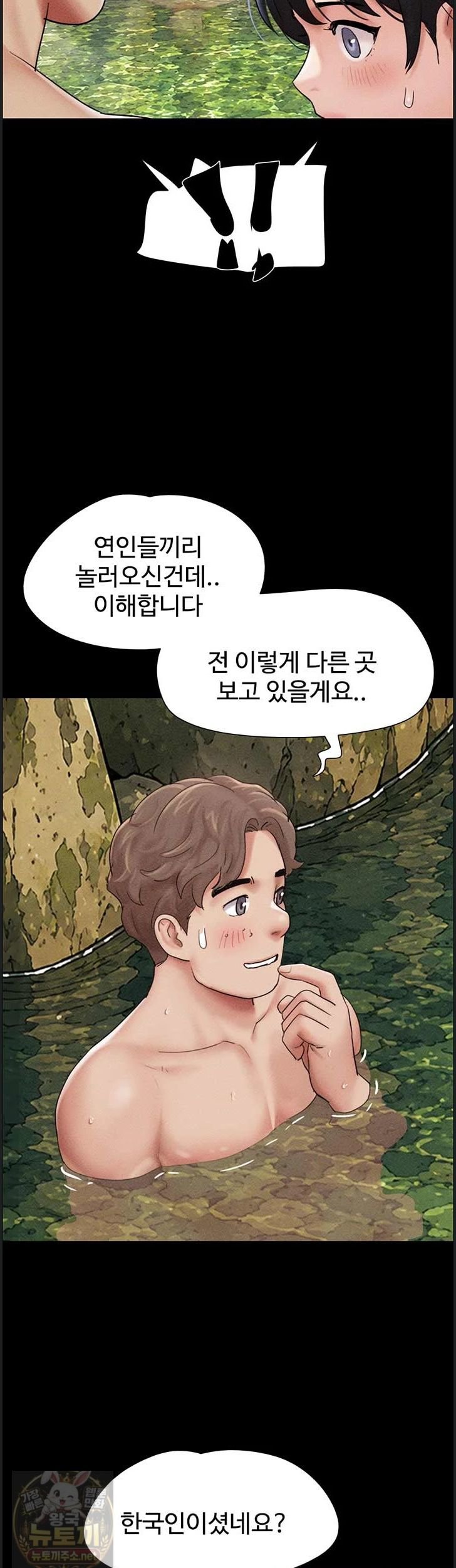 So-Eun Raw Chapter 100 - Page 25