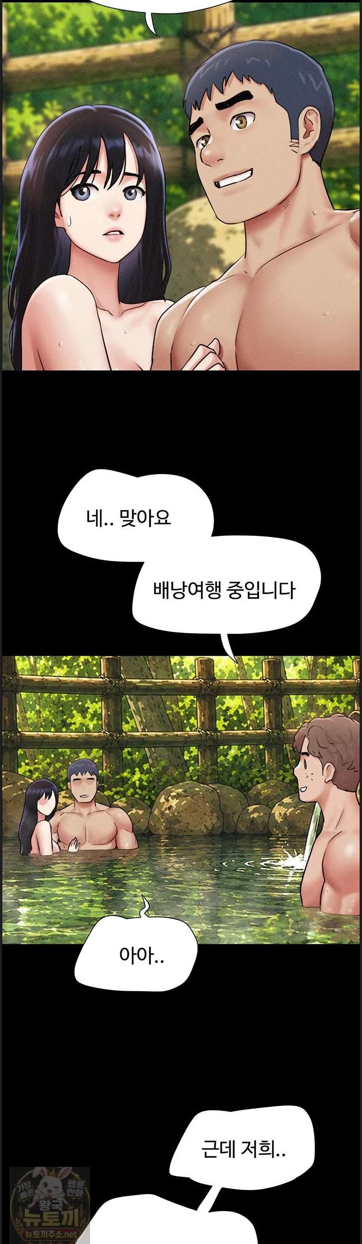 So-Eun Raw Chapter 100 - Page 26