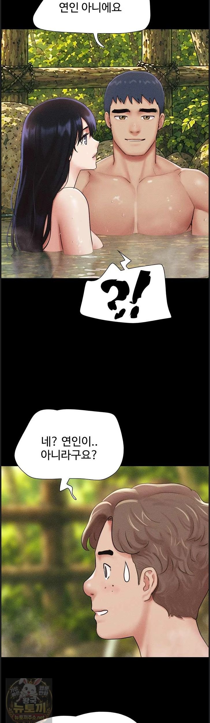 So-Eun Raw Chapter 100 - Page 27