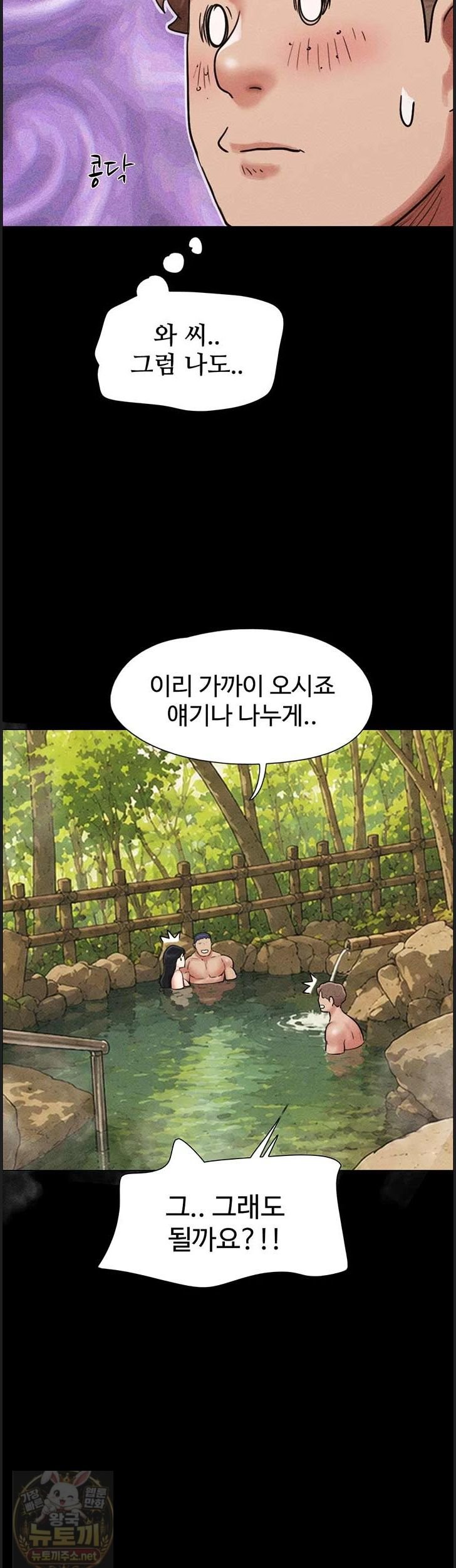 So-Eun Raw Chapter 100 - Page 29