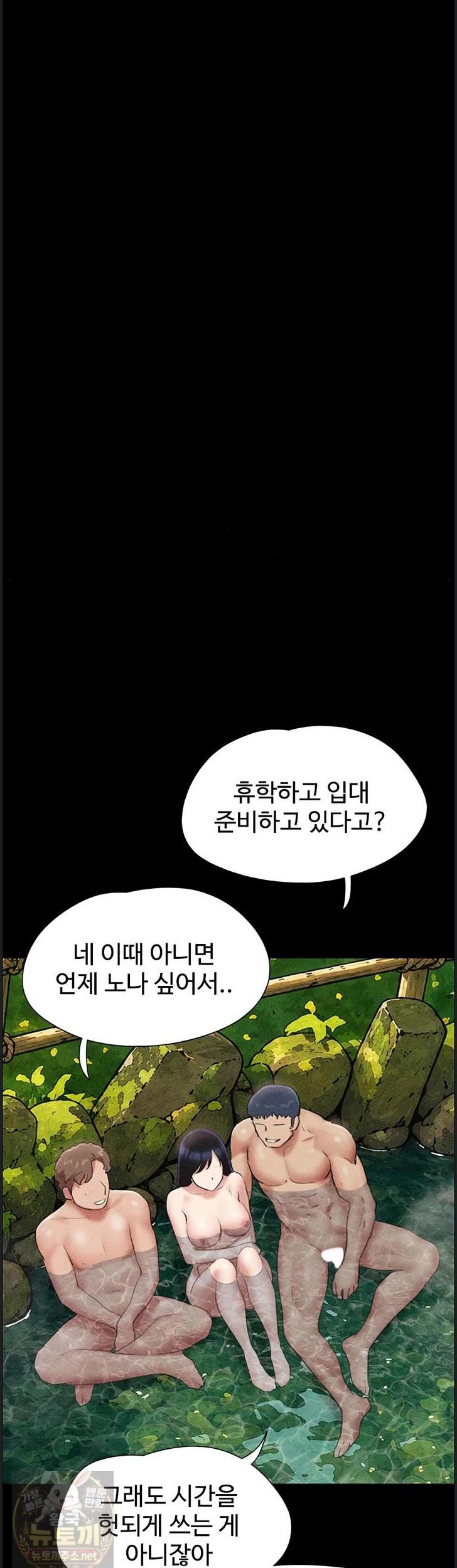 So-Eun Raw Chapter 100 - Page 30