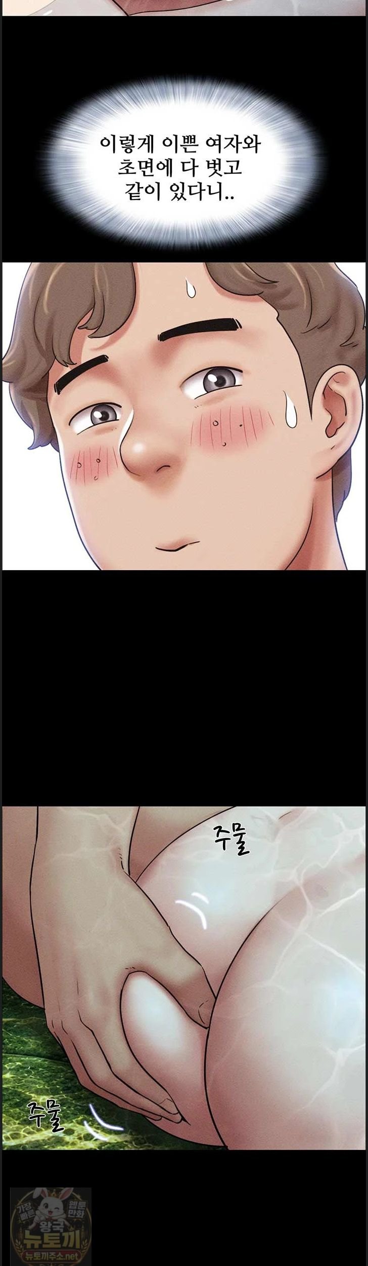 So-Eun Raw Chapter 100 - Page 32
