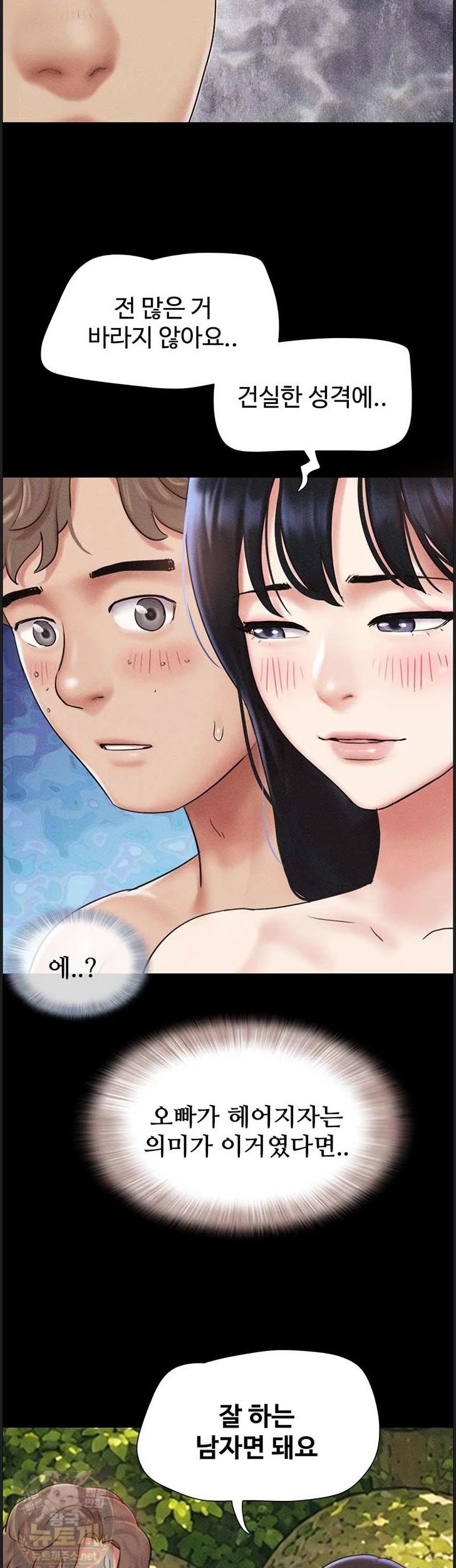 So-Eun Raw Chapter 100 - Page 35