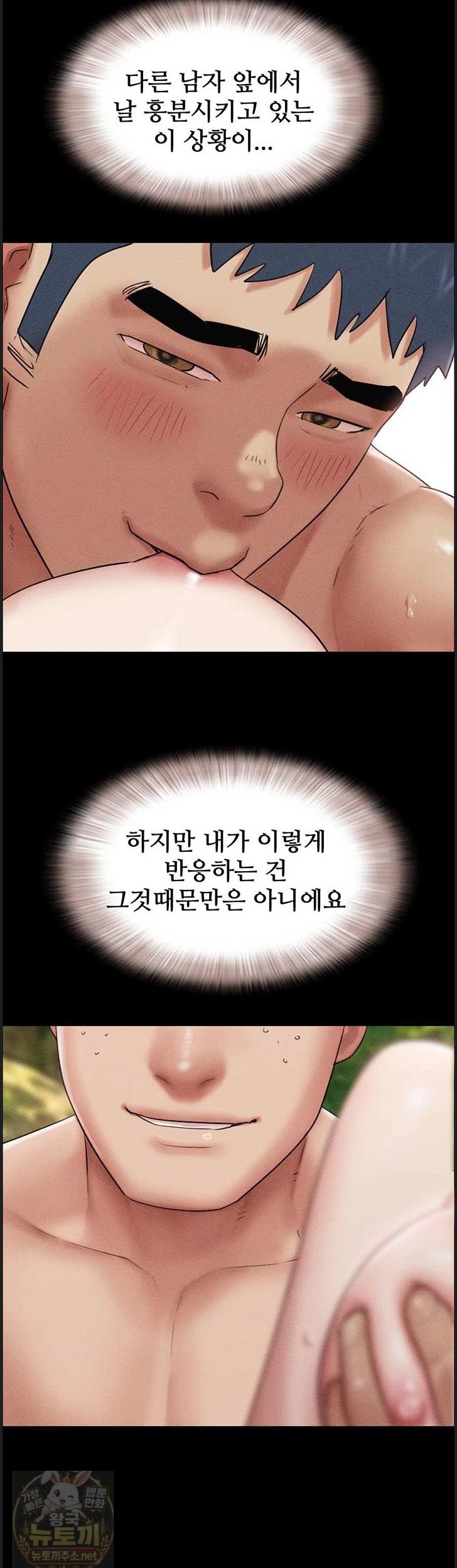 So-Eun Raw Chapter 100 - Page 41