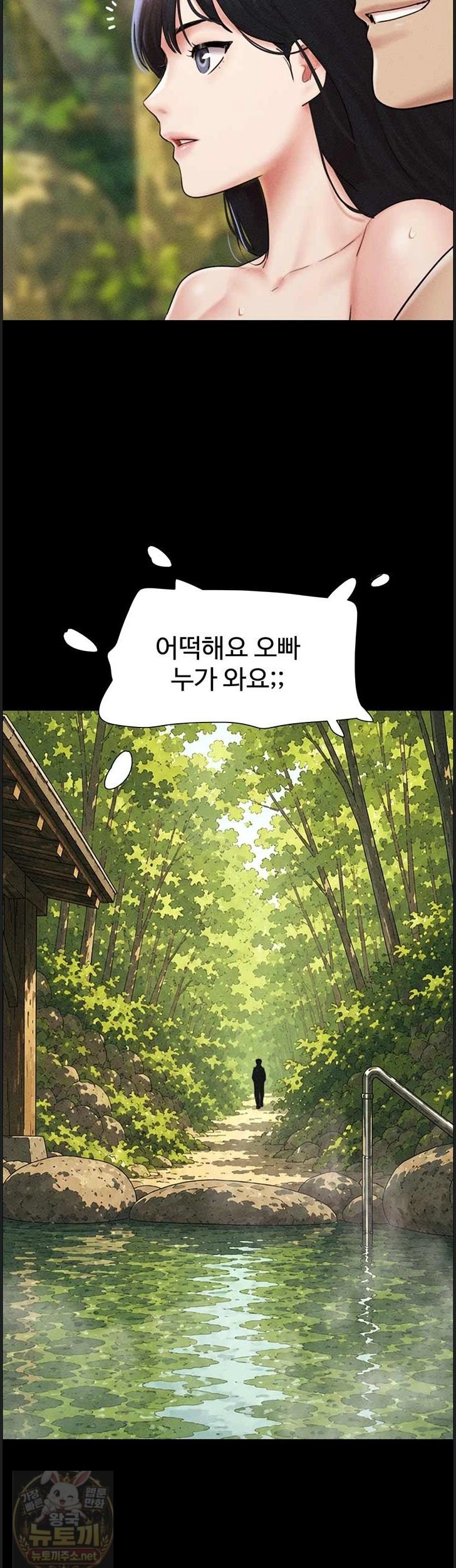 So-Eun Raw Chapter 100 - Page 5