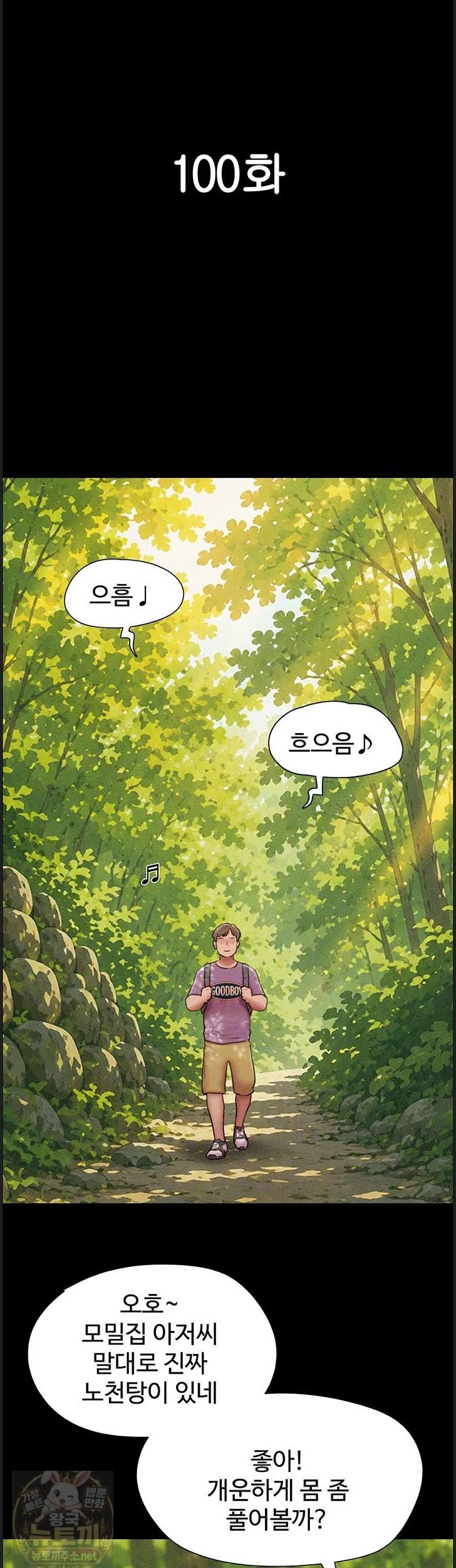 So-Eun Raw Chapter 100 - Page 7