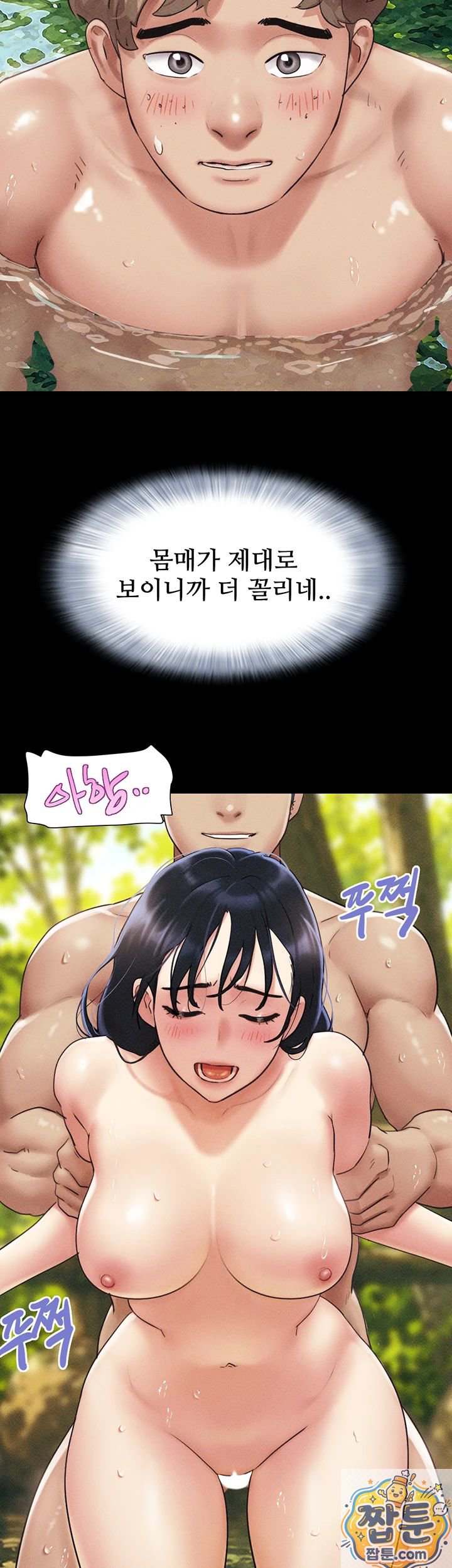 So-Eun Raw Chapter 101 - Page 10