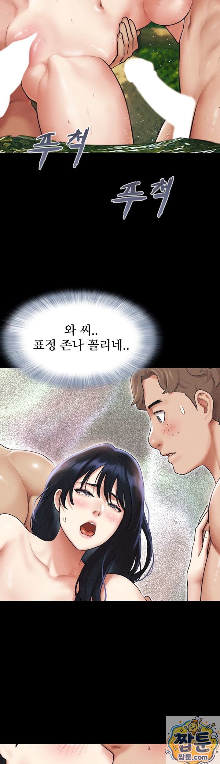 So-Eun Raw Chapter 101 - Page 22
