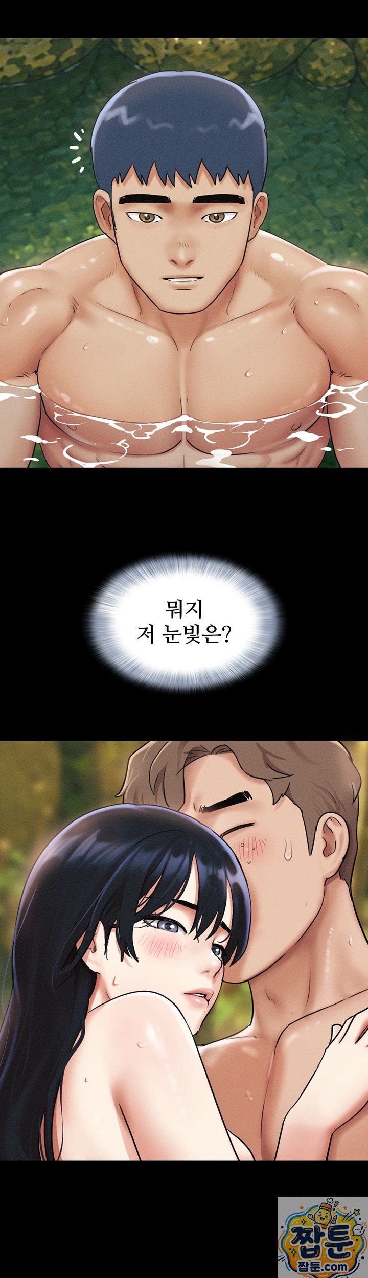So-Eun Raw Chapter 101 - Page 43