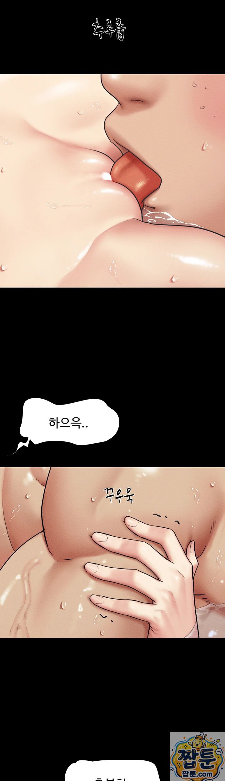 So-Eun Raw Chapter 101 - Page 6