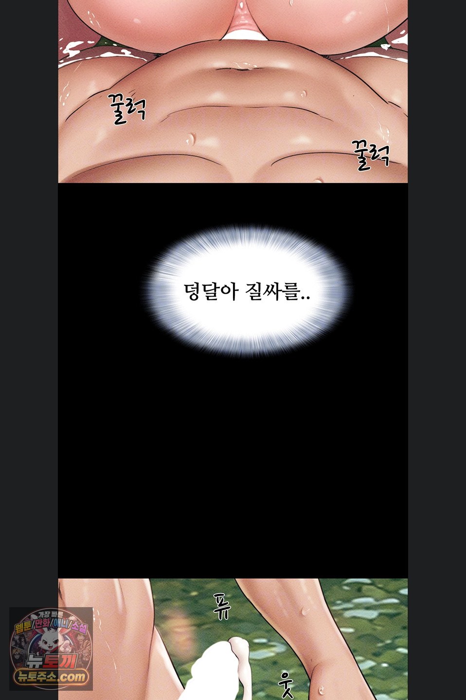 So-Eun Raw Chapter 102 - Page 11