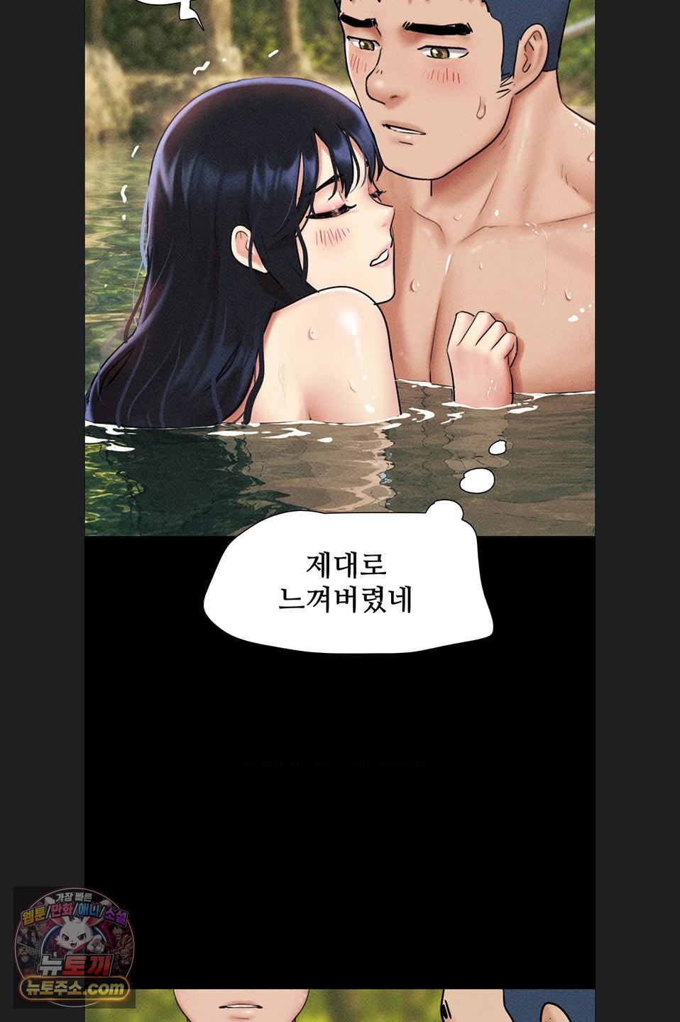 So-Eun Raw Chapter 102 - Page 14