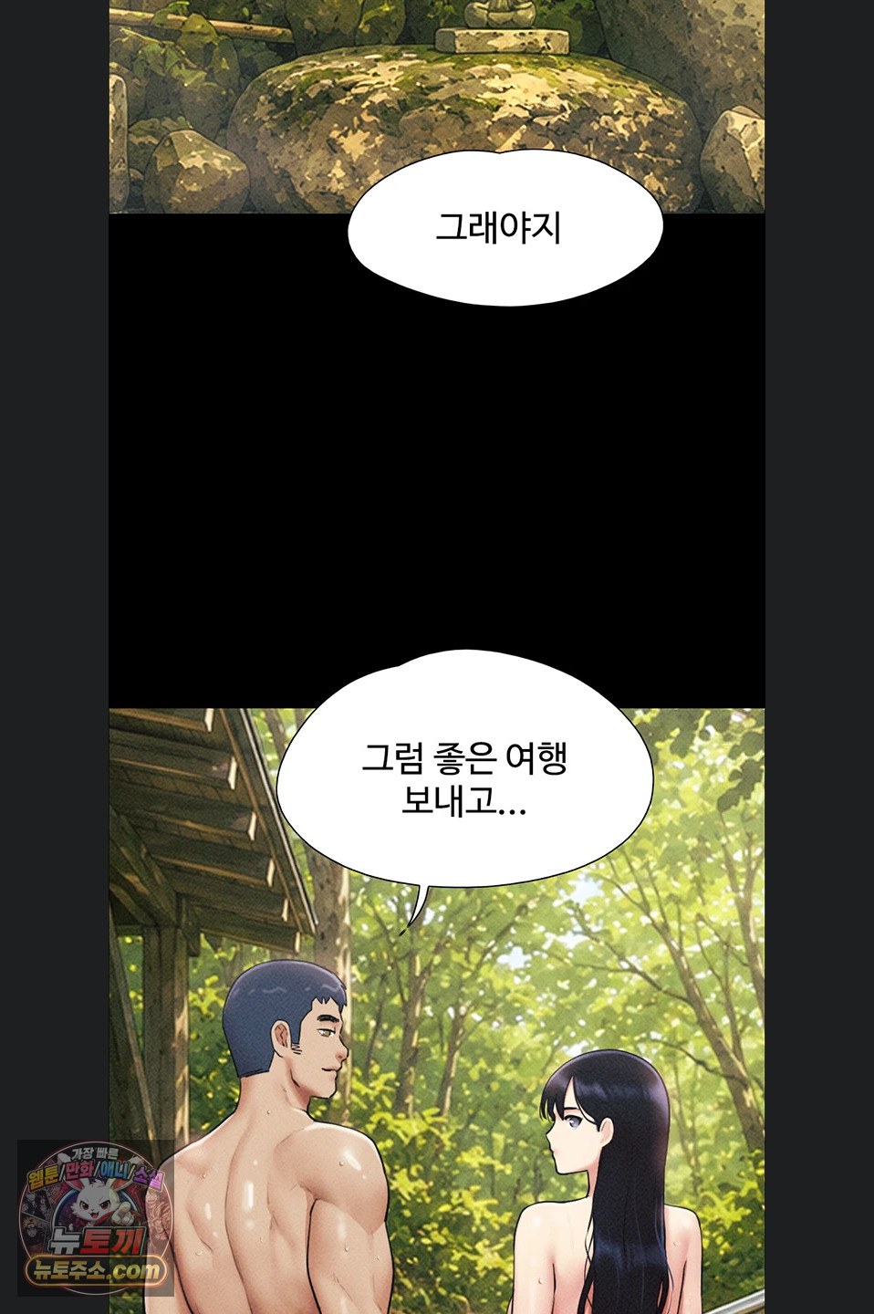 So-Eun Raw Chapter 102 - Page 22
