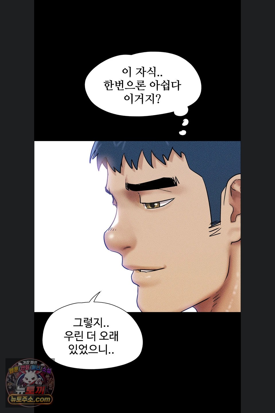 So-Eun Raw Chapter 102 - Page 27