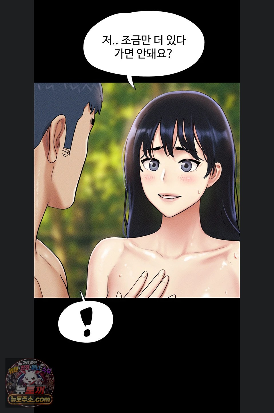 So-Eun Raw Chapter 102 - Page 28