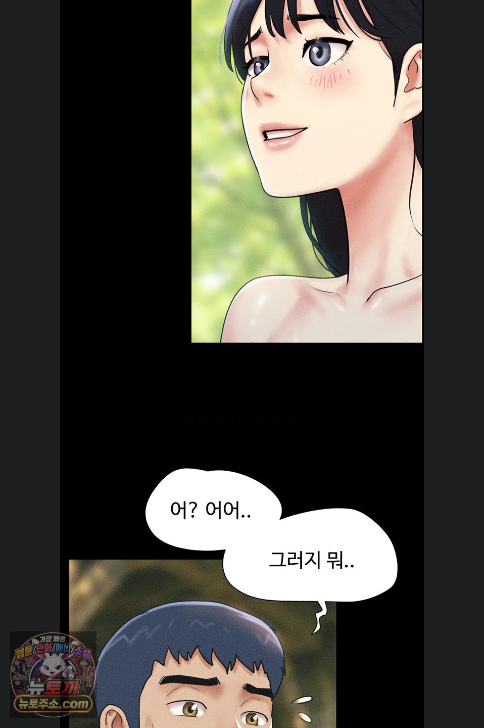 So-Eun Raw Chapter 102 - Page 31