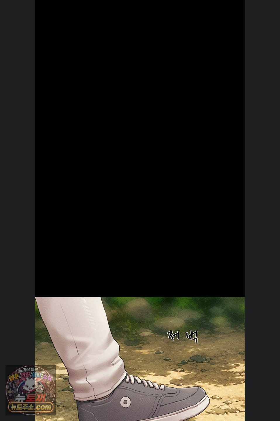 So-Eun Raw Chapter 102 - Page 35
