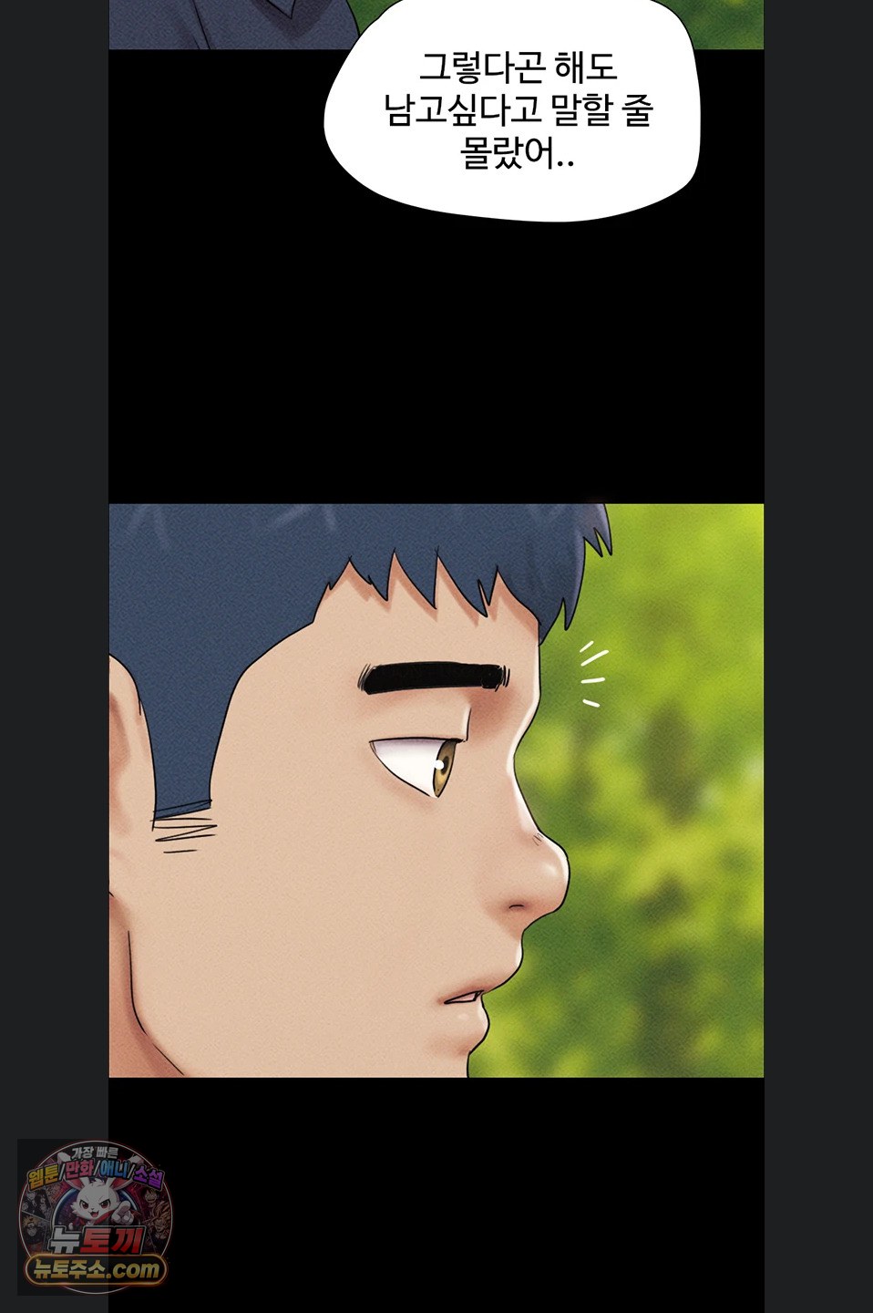 So-Eun Raw Chapter 102 - Page 37