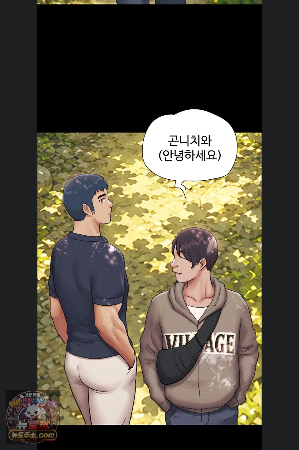 So-Eun Raw Chapter 102 - Page 39