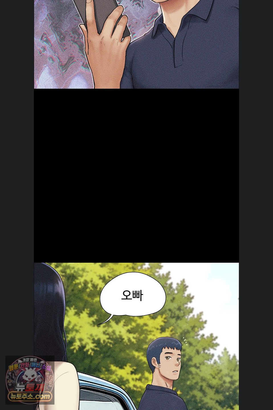 So-Eun Raw Chapter 102 - Page 42