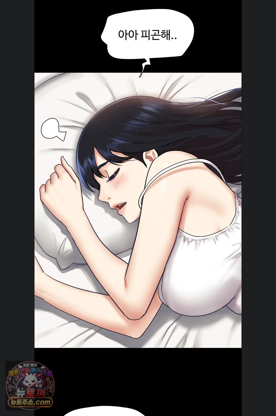So-Eun Raw Chapter 102 - Page 48