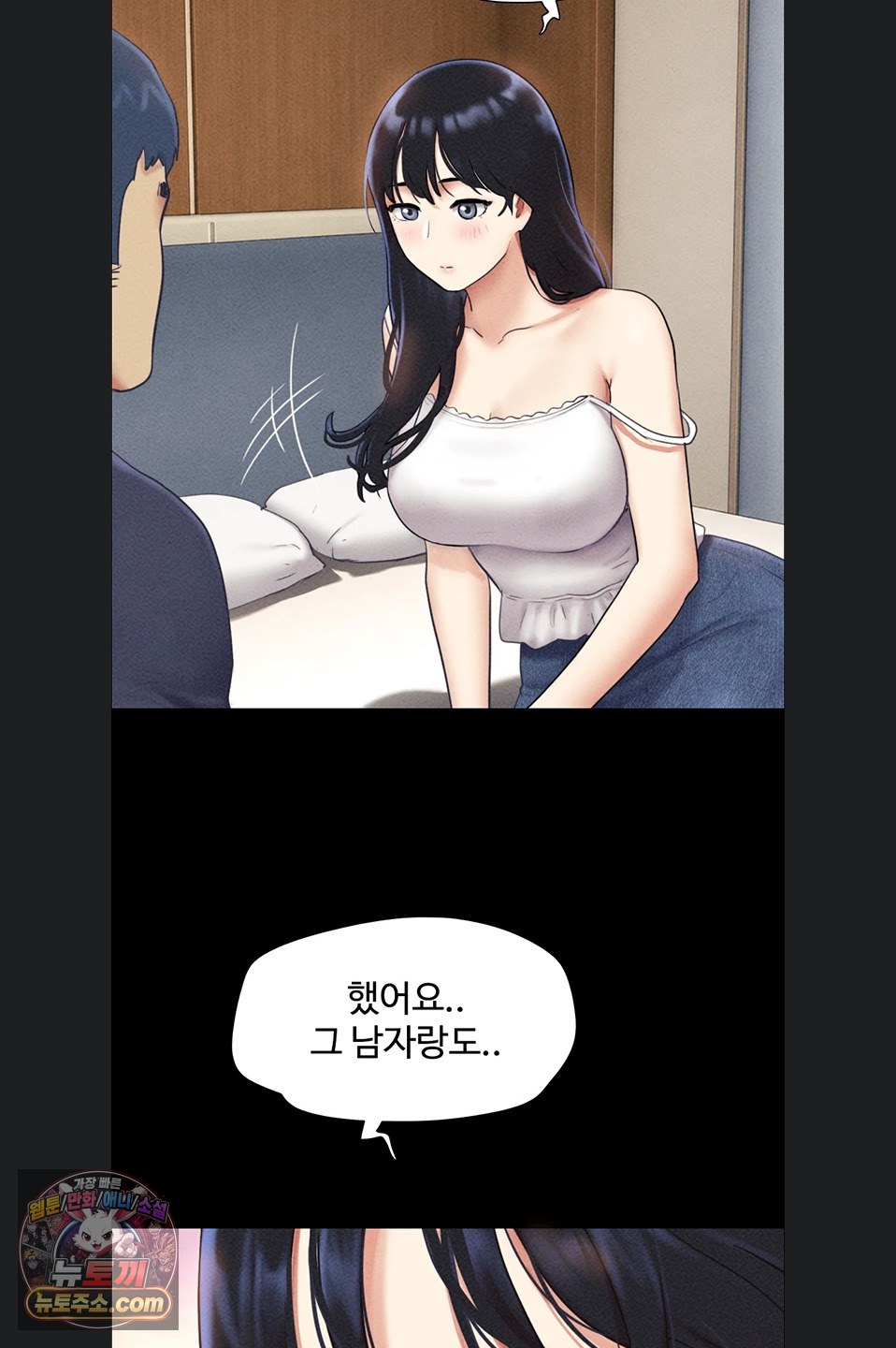So-Eun Raw Chapter 102 - Page 51