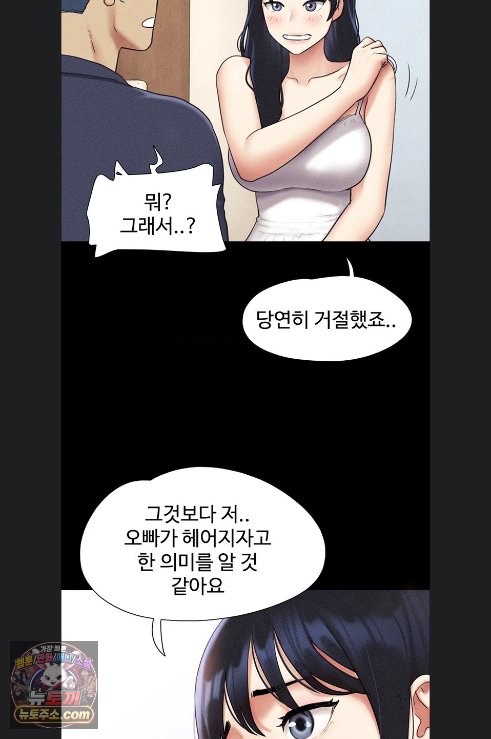 So-Eun Raw Chapter 102 - Page 57