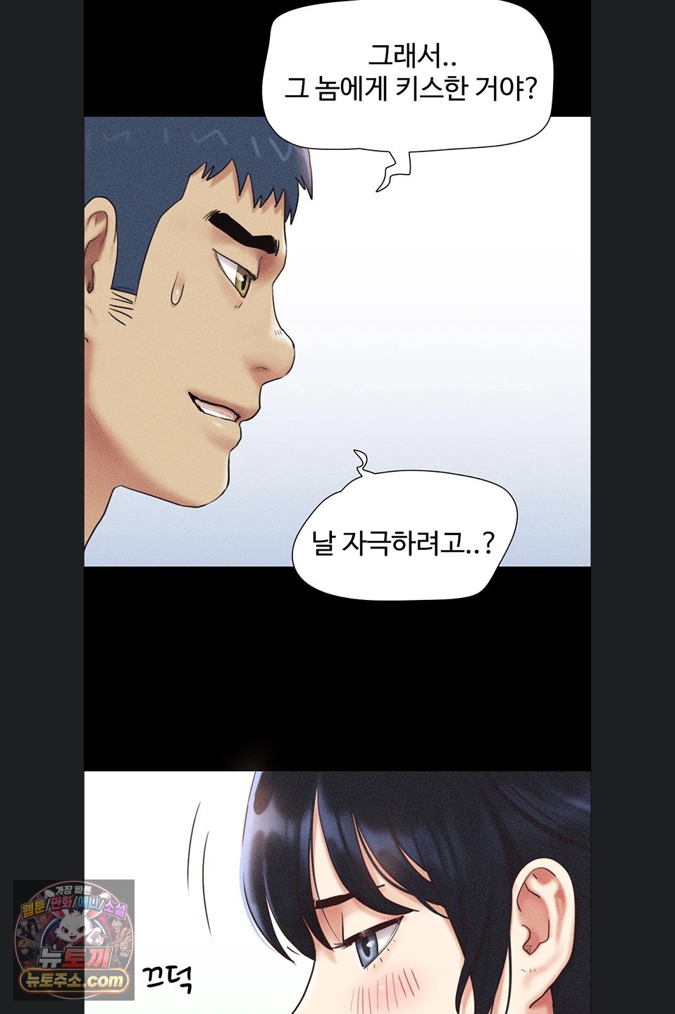 So-Eun Raw Chapter 102 - Page 60