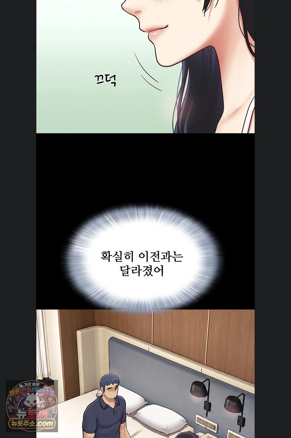 So-Eun Raw Chapter 102 - Page 61