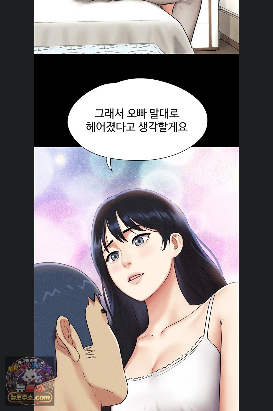 So-Eun Raw Chapter 102 - Page 66