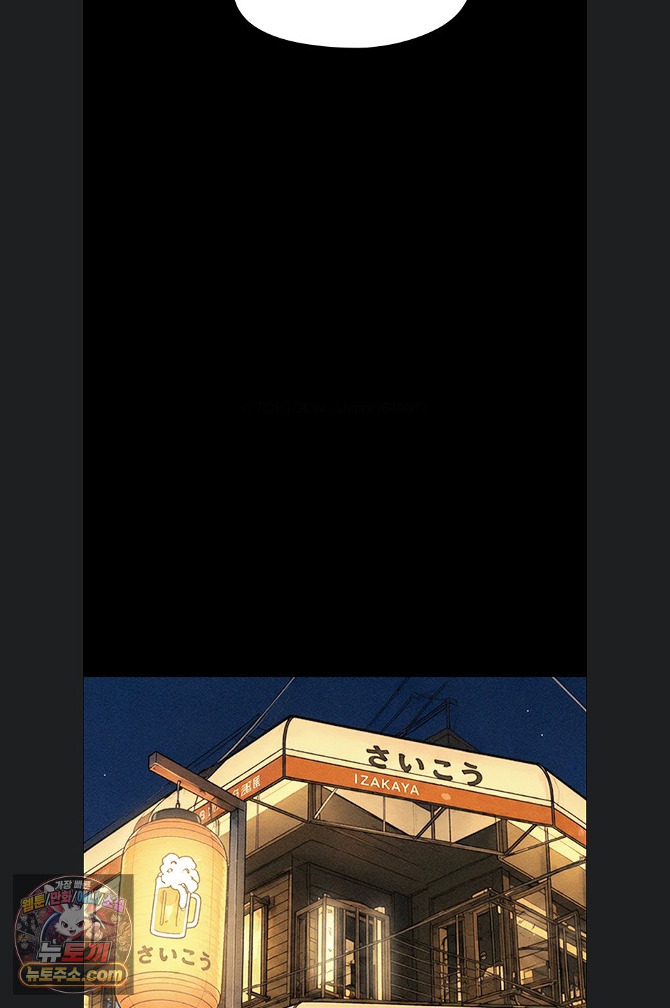 So-Eun Raw Chapter 102 - Page 70