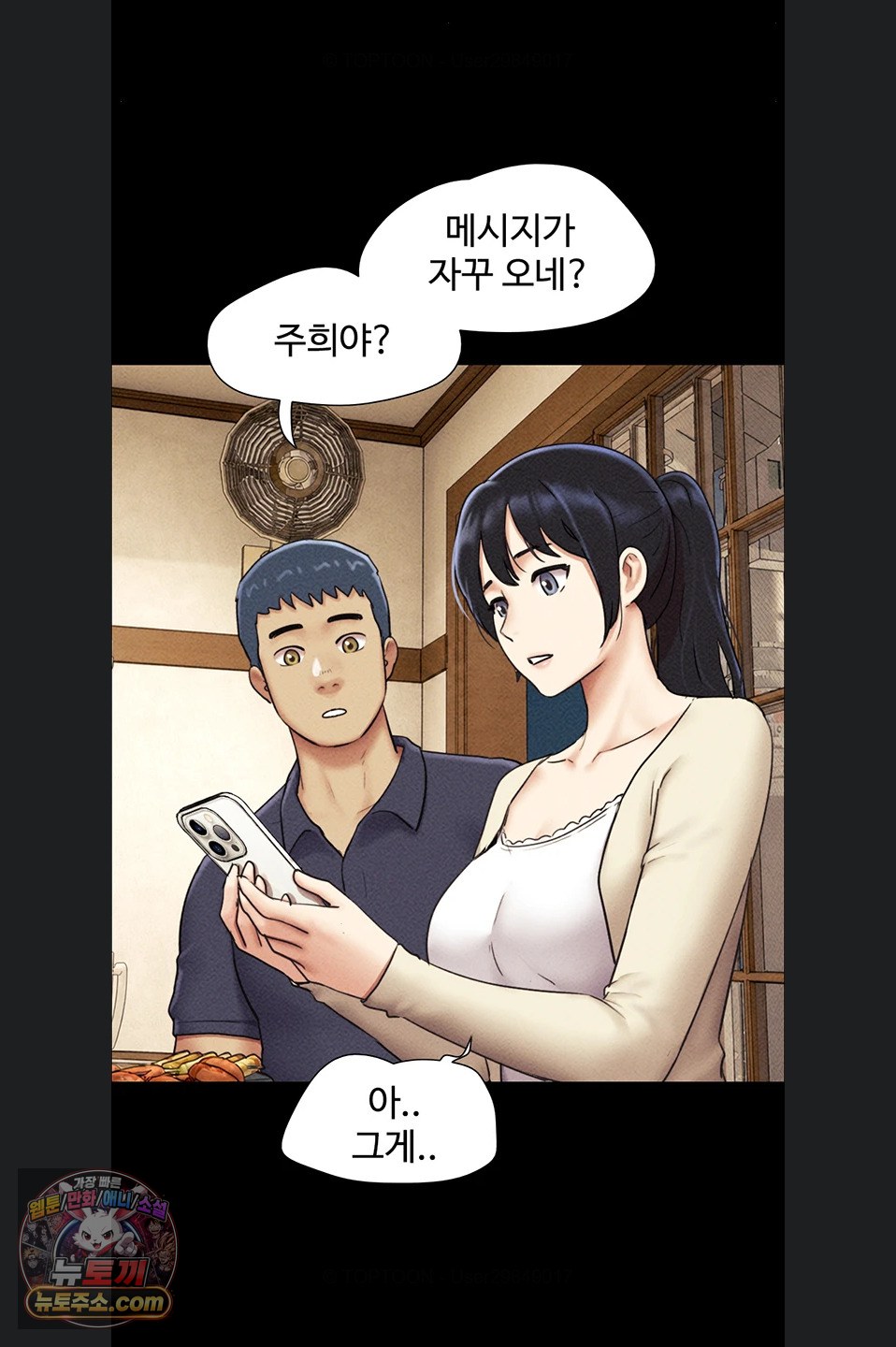 So-Eun Raw Chapter 102 - Page 75