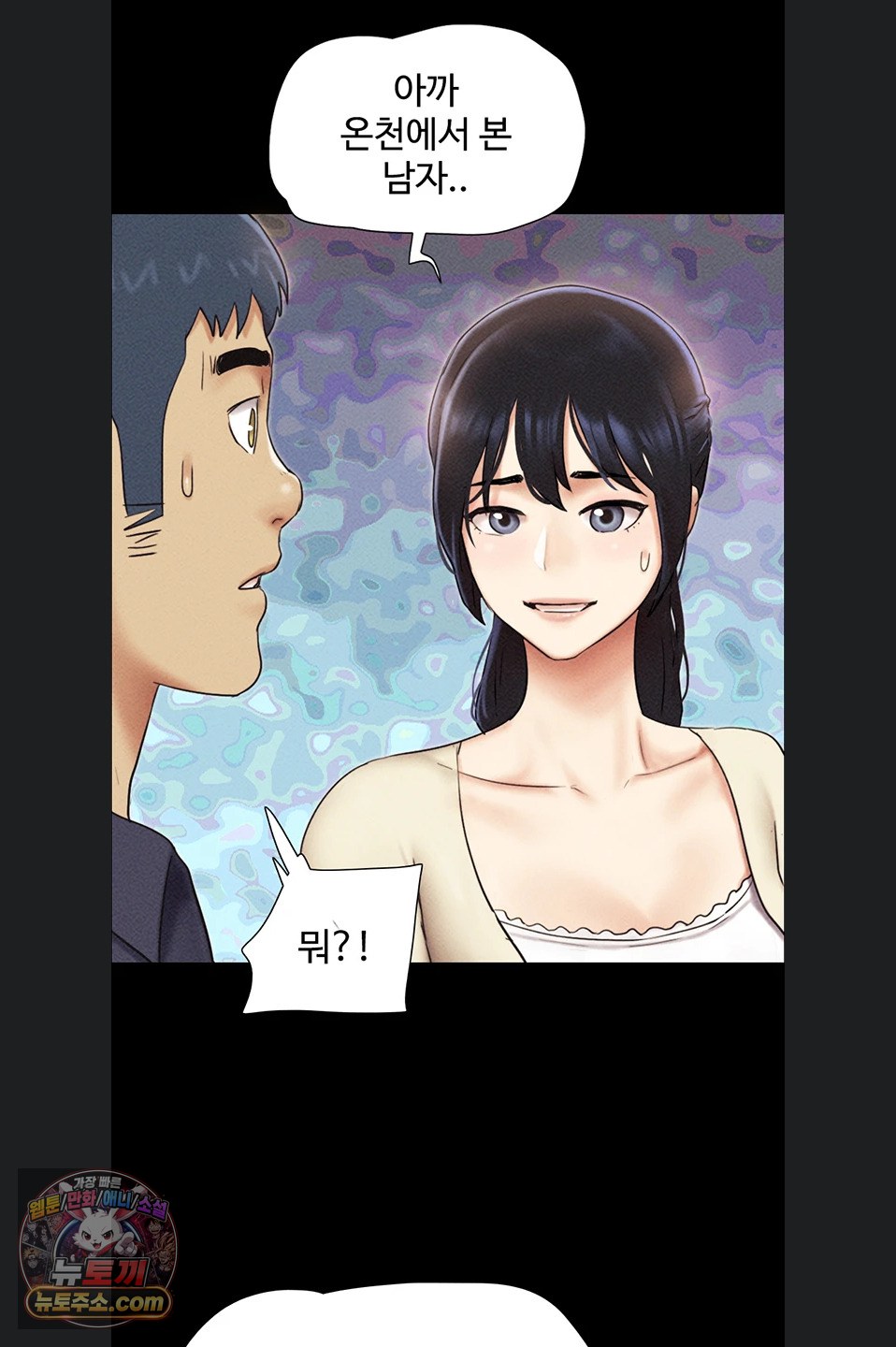 So-Eun Raw Chapter 102 - Page 76