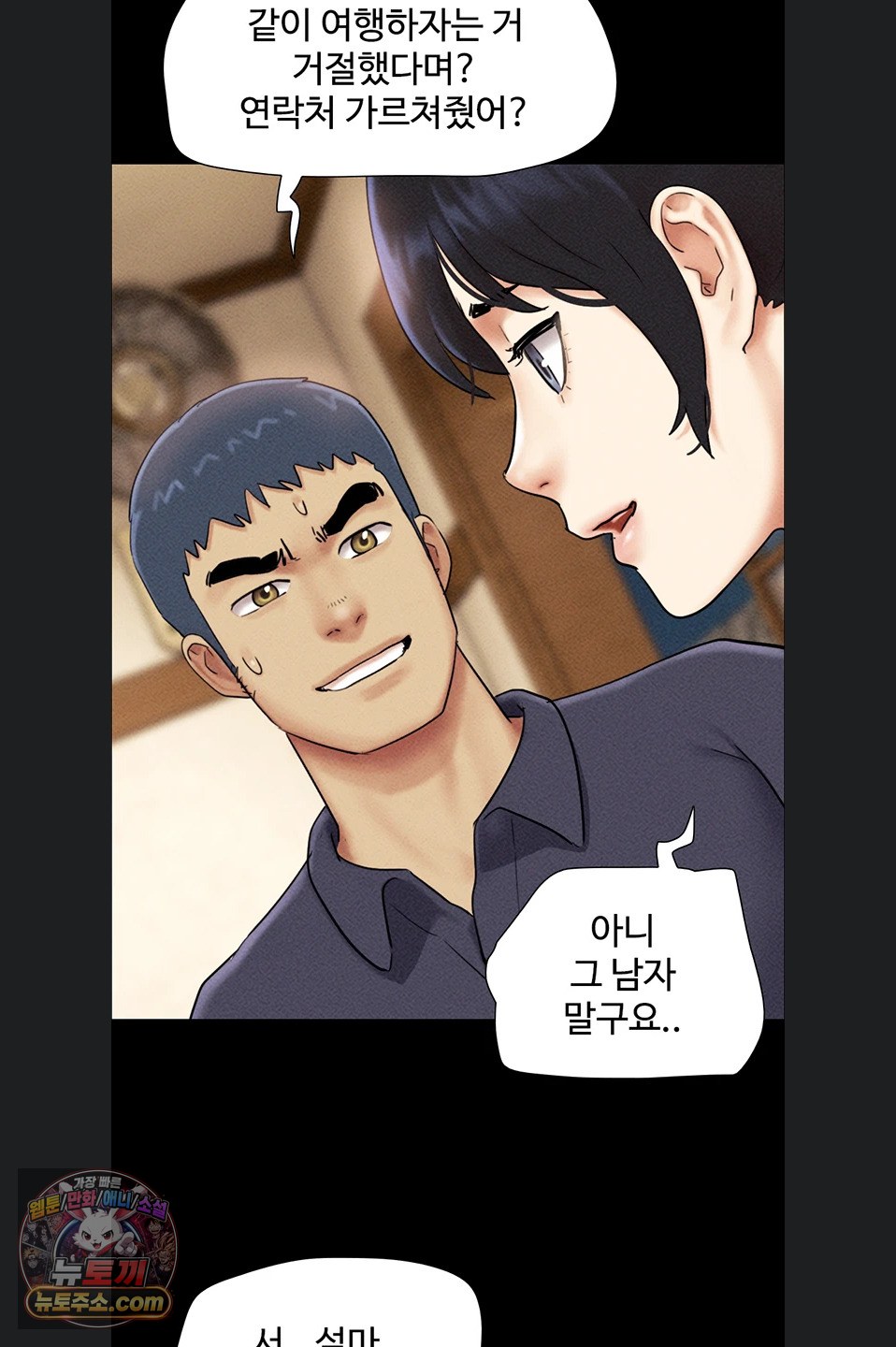 So-Eun Raw Chapter 102 - Page 77