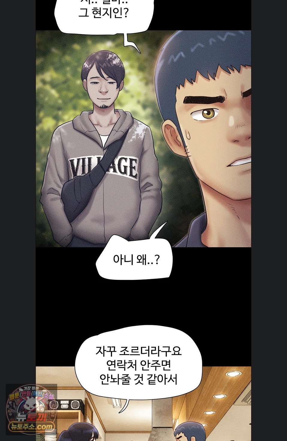 So-Eun Raw Chapter 102 - Page 79