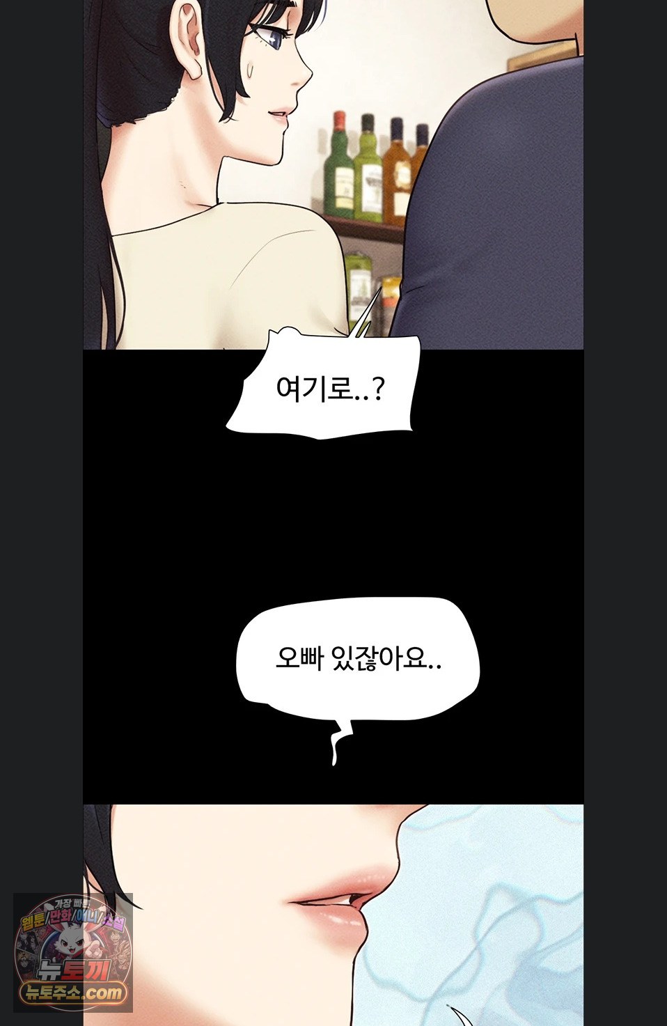 So-Eun Raw Chapter 102 - Page 81