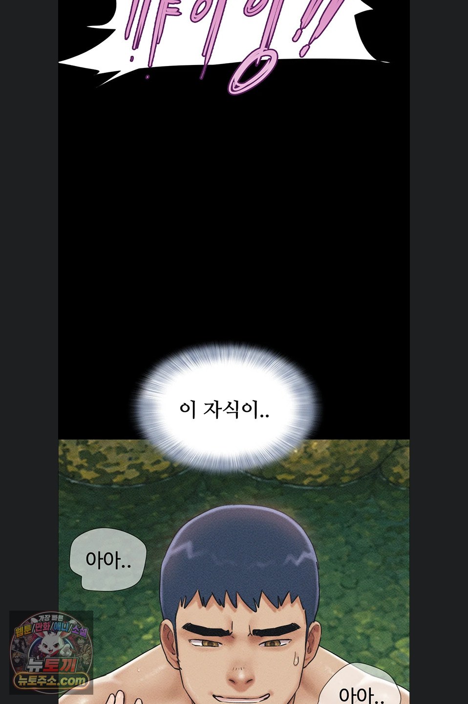 So-Eun Raw Chapter 102 - Page 9