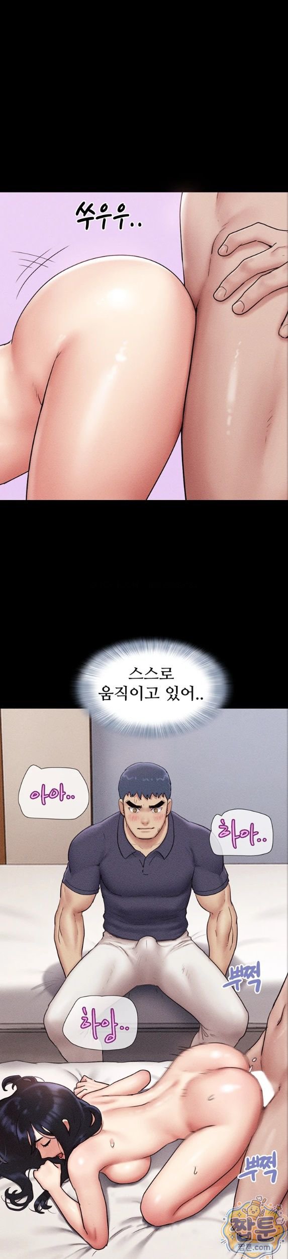 So-Eun Raw Chapter 104 - Page 13