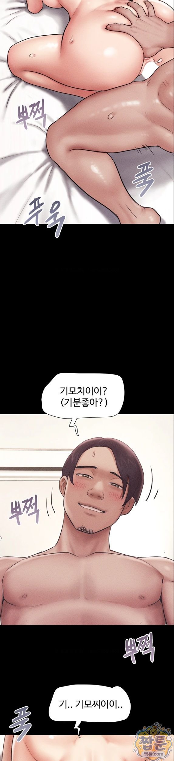 So-Eun Raw Chapter 104 - Page 16
